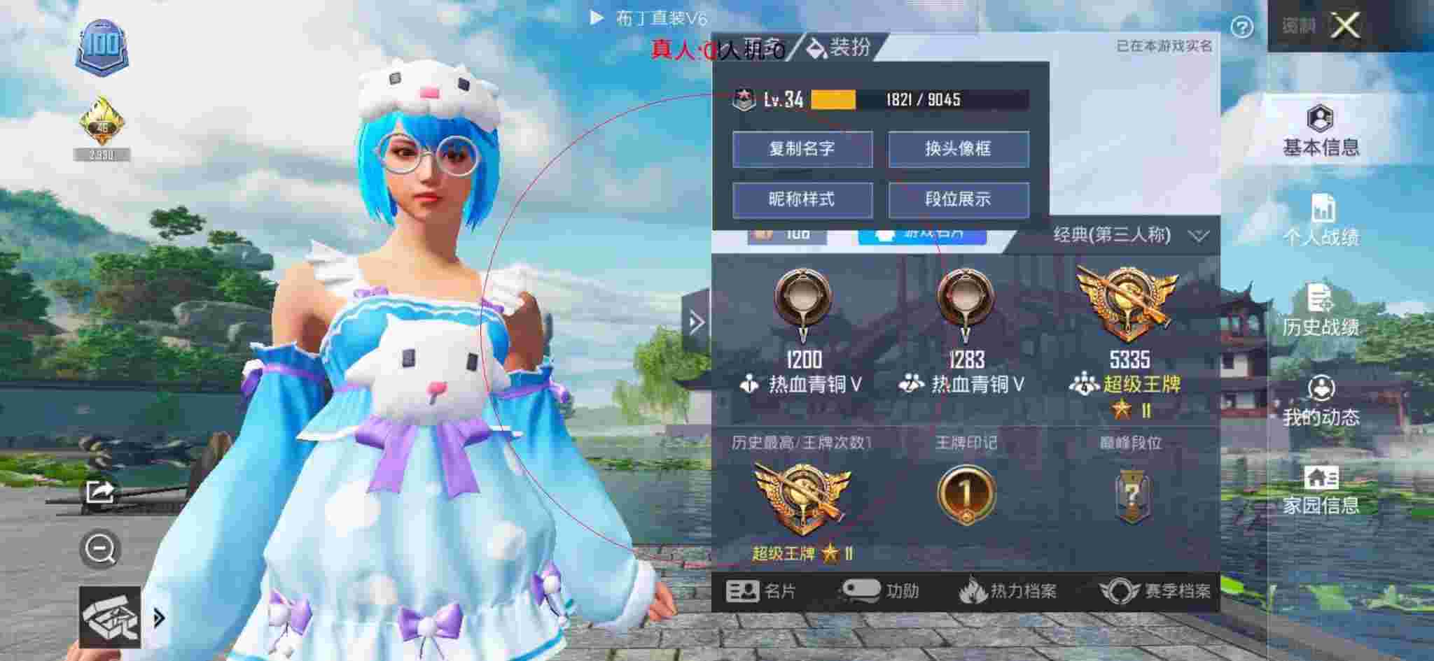 和平精英布丁直装透视 - 重装上阵解锁版下载辅助预览图